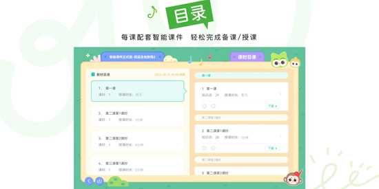 音樂窩教學(xué)端App官方版