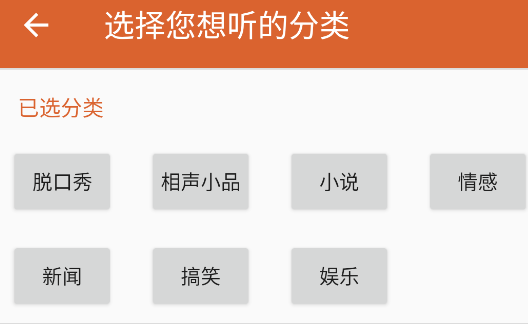 聯(lián)想電臺(tái)app正版(蜻蜓FM聯(lián)想定制版)