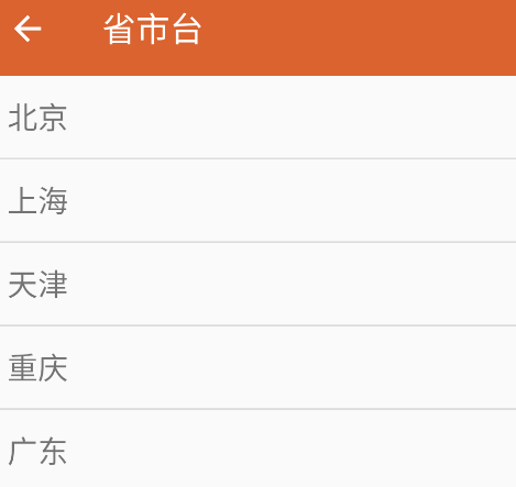 聯(lián)想電臺(tái)app正版(蜻蜓FM聯(lián)想定制版)