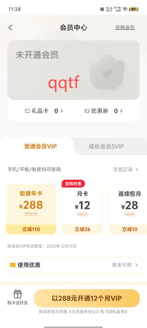 小小優(yōu)趣英語啟蒙App 小小優(yōu)趣英語啟蒙App