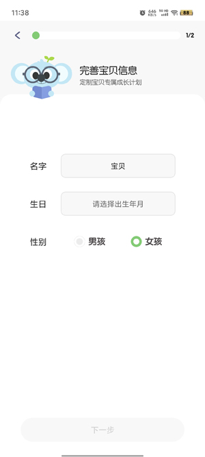 小小優(yōu)趣英語啟蒙App 小小優(yōu)趣英語啟蒙App