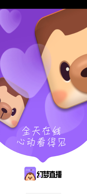 幻夢(mèng)直播app官方版