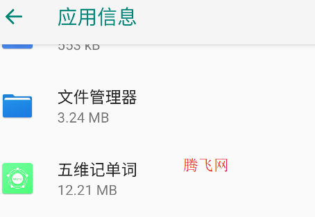 五維記單詞APP安卓版