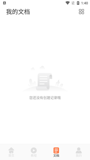 PPT模板集app最新版