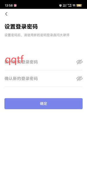 直問大律師app官方版