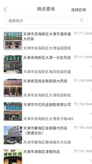 健康優(yōu) 個人版app最新版
