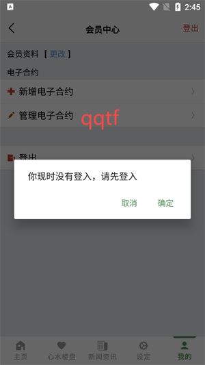 28Hse香港屋網(wǎng)app最新版