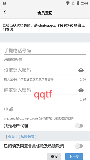 28Hse香港屋網(wǎng)app最新版