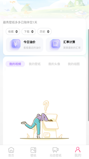 最秀壁紙多多app最新版 最秀壁紙多多app最新版