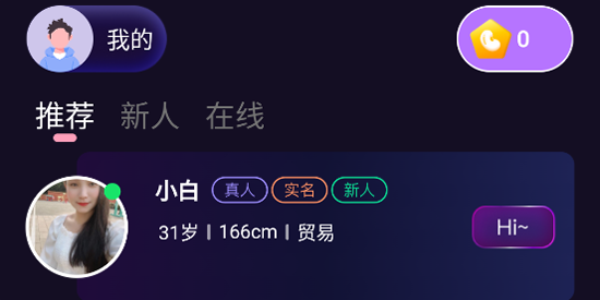私密聊陌app最新版