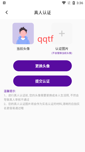 私密聊陌app最新版