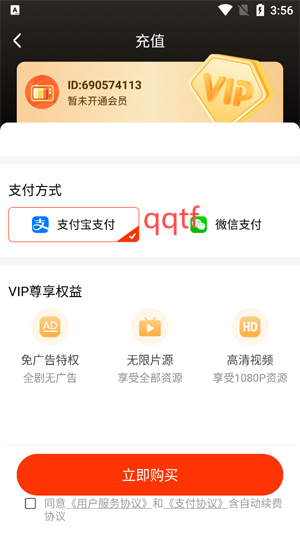 刷刷短劇app最新版