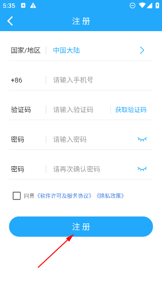 微鳯云對講app官方版 微鳯云對講app官方版