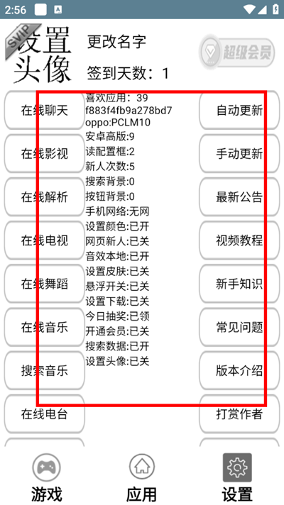 喜歡市場app官方版