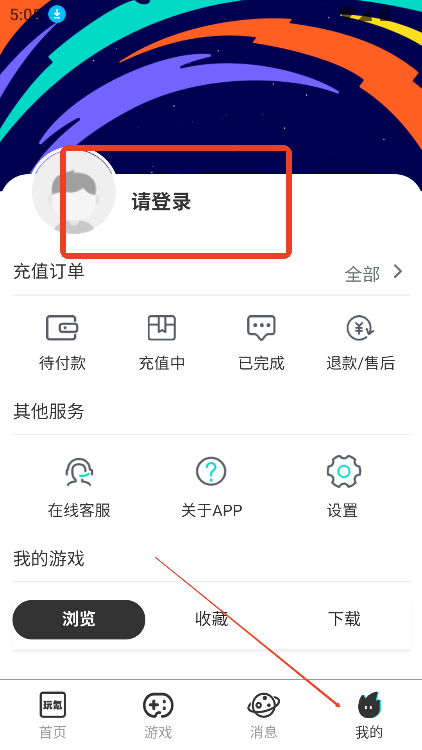 玩氪手游app最新版