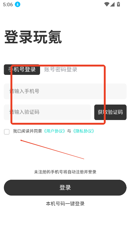 玩氪手游app最新版