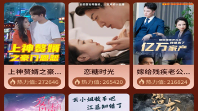 星晨免費短劇app手機版