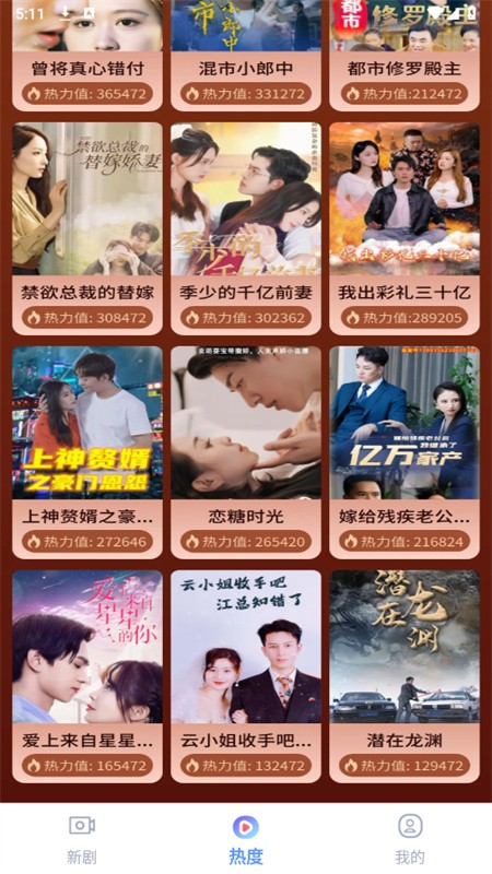 星晨免費短劇app手機版