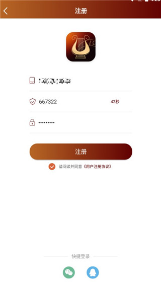 音樂(lè)殿堂app官方版