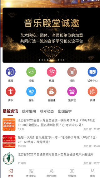 音樂(lè)殿堂app官方版