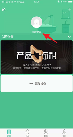 米家監(jiān)控app最新版