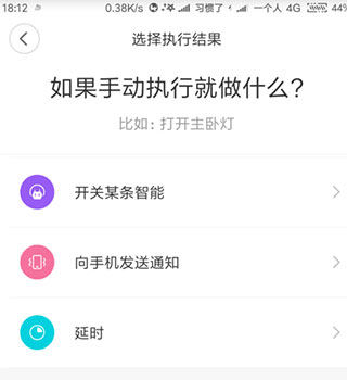 米家監(jiān)控app最新版