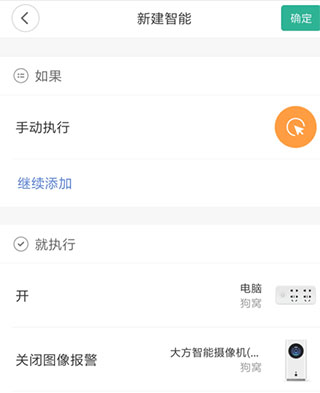 米家監(jiān)控app最新版