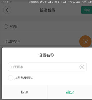 米家監(jiān)控app最新版