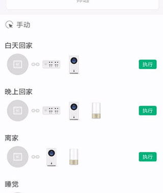 米家監(jiān)控app最新版