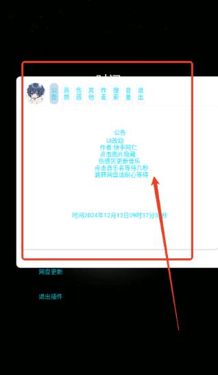 小迷音樂盒子app最新版