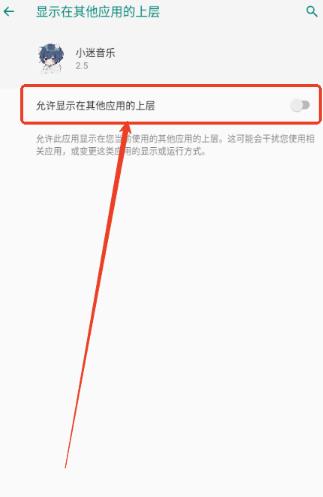 小迷音樂盒子app最新版