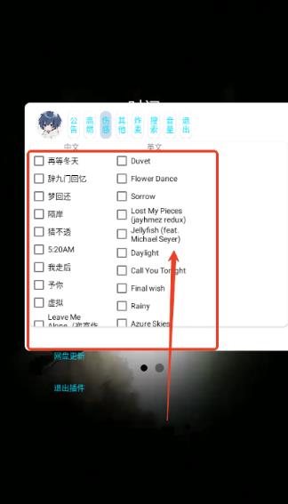 小迷音樂盒子app最新版