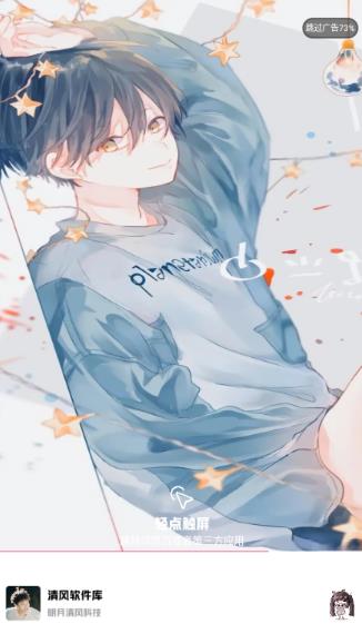 清風(fēng)軟件庫(kù)App最新版 清風(fēng)軟件庫(kù)App最新版