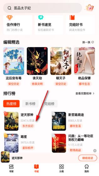 抖看小說app最新版 抖看小說app最新版