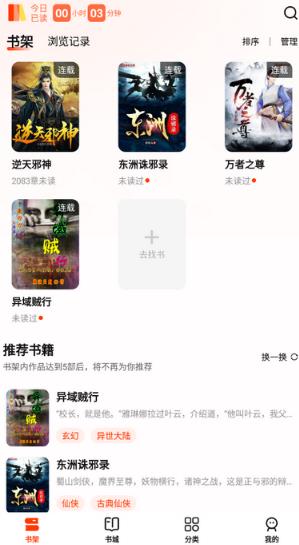 抖看小說app最新版 抖看小說app最新版