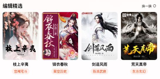 抖看小說app最新版 抖看小說app最新版