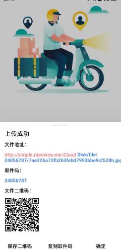 simple云盤(pán)app最新版 simple云盤(pán)app最新版