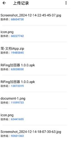 simple云盤(pán)app最新版 simple云盤(pán)app最新版