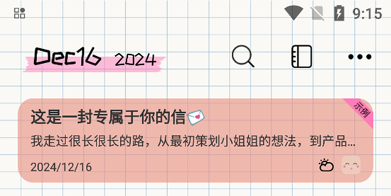 番茄便簽app官方版