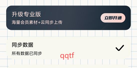 番茄便簽app官方版