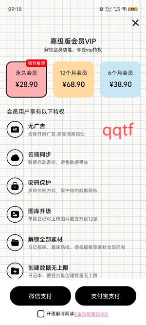 番茄便簽app官方版