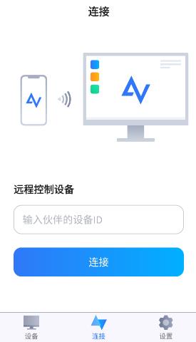 anyviewer遠程控制安卓手機版
