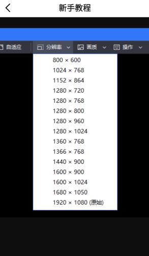 anyviewer遠程控制安卓手機版