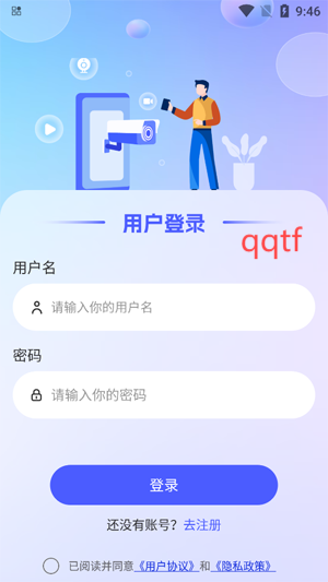 遠(yuǎn)程視頻監(jiān)控app最新版