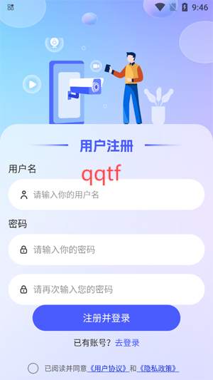 遠(yuǎn)程視頻監(jiān)控app最新版