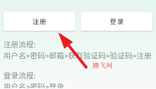 簡函云記app手機(jī)版