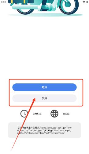 555免費云盤app最新版
