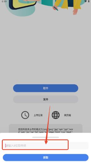555免費云盤app最新版