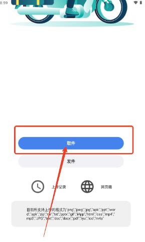555免費云盤app最新版