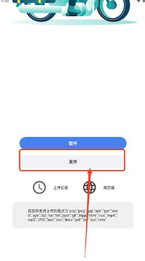 555免費云盤app最新版